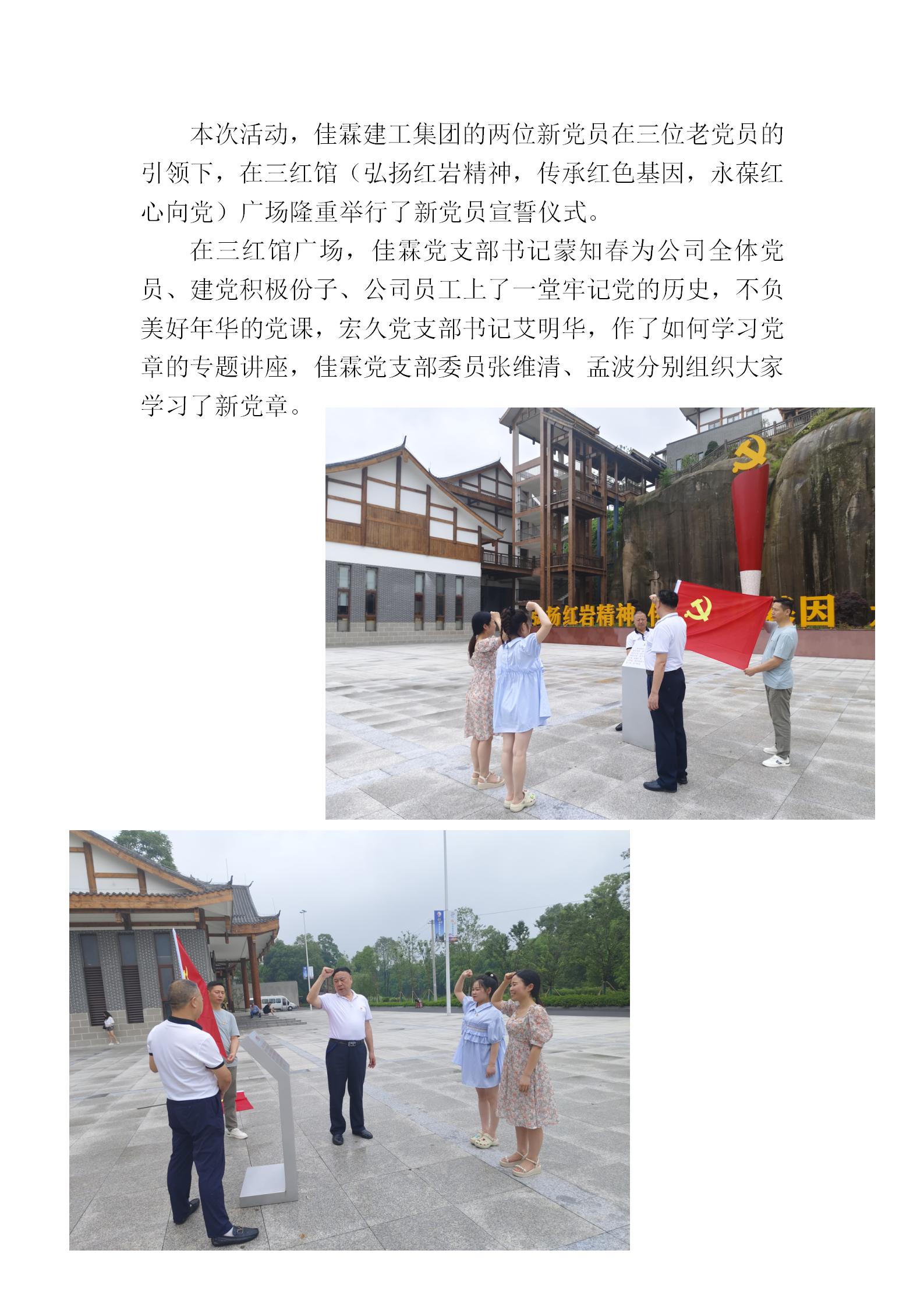 2023.6.29党建活动——缅怀革命先烈，永葆红心向党_03.jpg